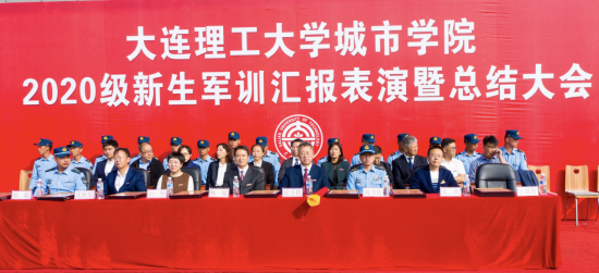 2020级新生军训汇报表演正式开始