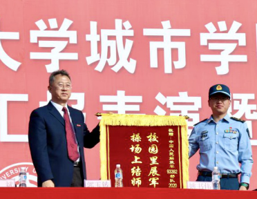 党委书记郭玉铸赠送锦旗