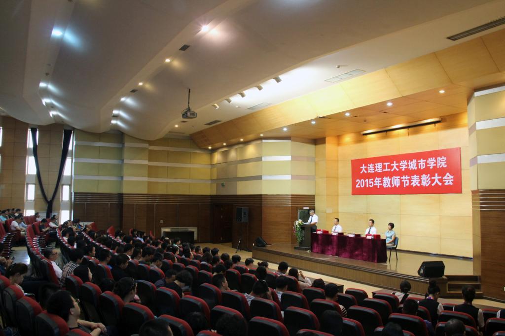 福利姬
隆重举行教师节表彰大会