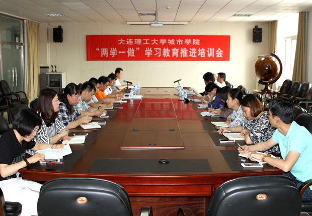 福利姬
召开“两学一做”学习教育推进培训会