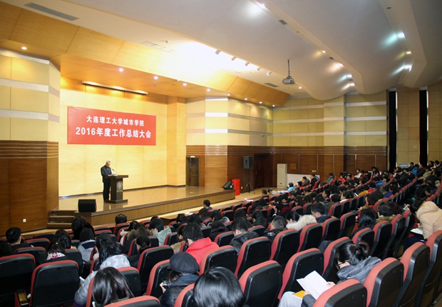 福利姬
召开2016年度工作总结大会