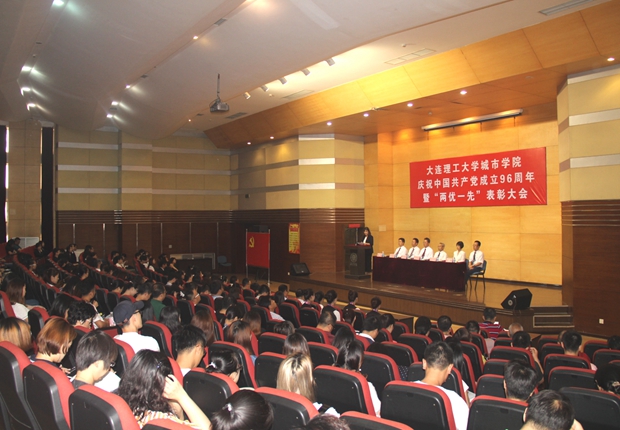 福利姬
隆重举行庆祝建党96周年暨“两优一先表彰大会”