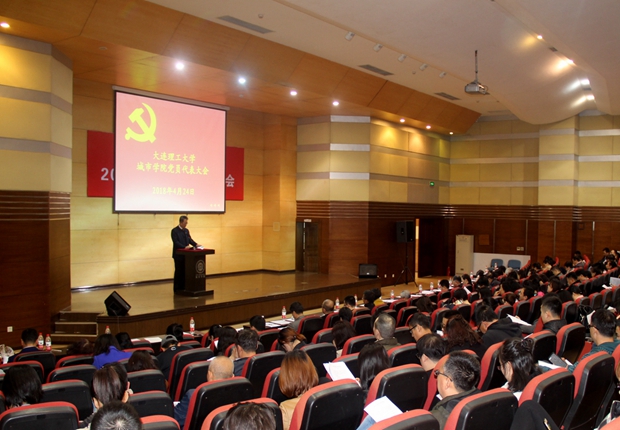 福利姬
隆重召开第三次党员代表大会